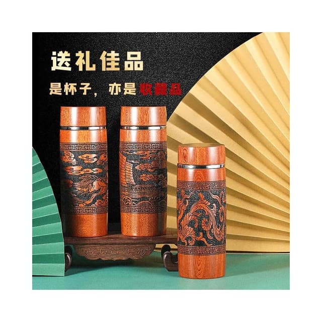 保温杯高档实木浮雕男茶杯商务送礼送长辈送领导实用水杯定制刻字