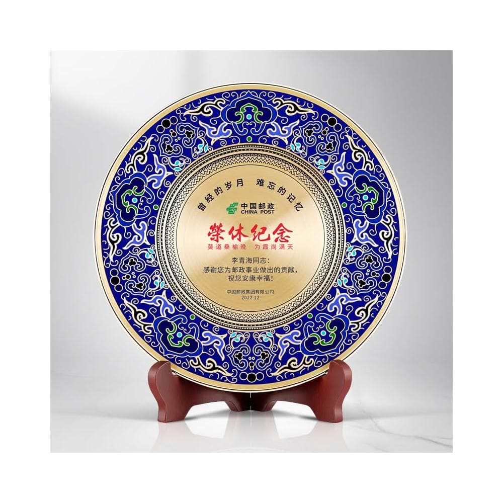 光荣退休纪念品摆件定制高档实用创意老师职工感谢礼物景泰蓝铜盘
