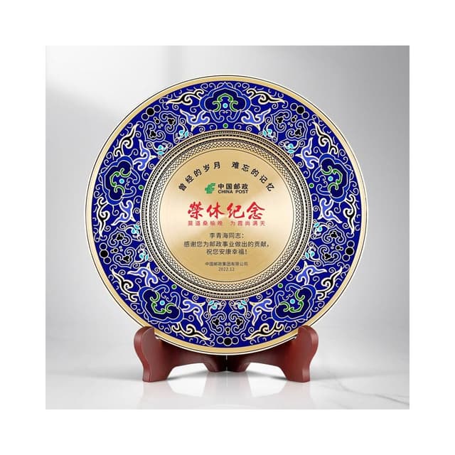 光荣退休纪念品摆件定制高档实用创意老师职工感谢礼物景泰蓝铜盘