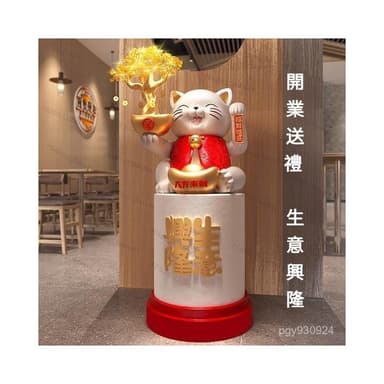 💕招財貓 落地擺件 自動招手 存錢罐 家居 店鋪 公司前臺 大型擺件 水晶發財樹 招財擺飾  開業 開幕送禮 入厝禮物