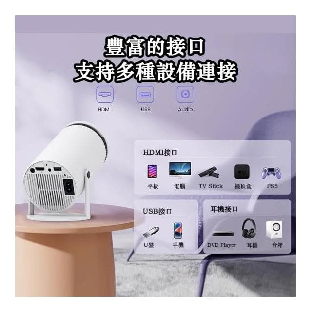 MIYOU T8plus遊戲款 高清無線投影機 內建Netflix Disney+ YT 支援各種設備 交換禮物