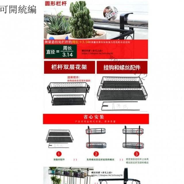 特價秒殺 欄桿花架陽臺花架 方形雙層欄桿花架 陽臺鐵藝懸掛盆栽架子 放花盆掛架 窗臺窗戶花槽花盆架掛式 植物花架種菜壁