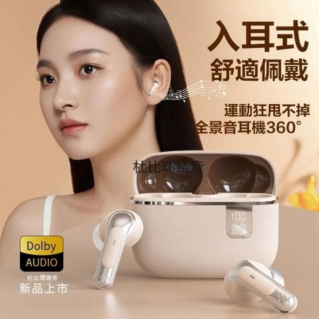 智能無綫藍牙耳機 無線耳機 超長續航 耳機5.4 降噪耳機 數顯耳機 藍牙耳機 入耳式耳機 無綫藍芽耳機 無綫耳機 運動耳機