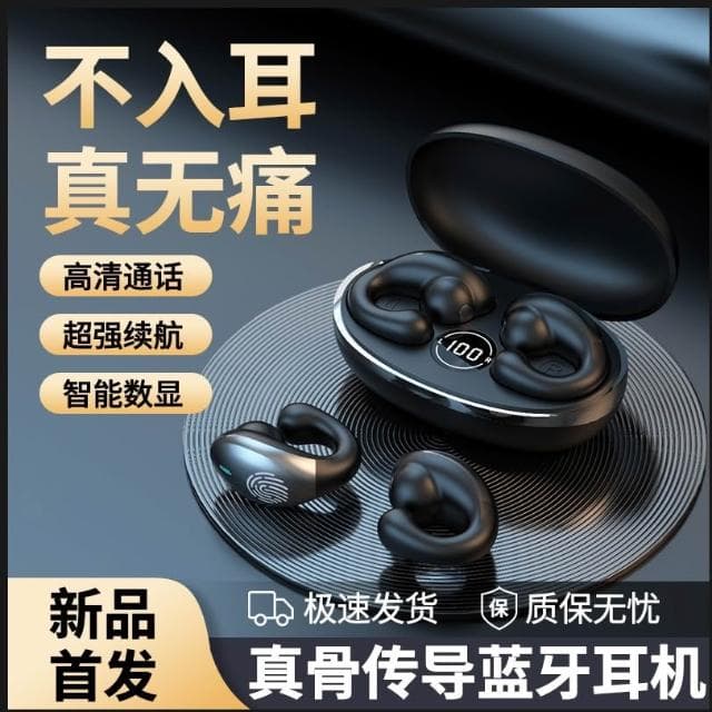 臺灣出貨 柏林之聲 夾式耳機 運動耳機 無線藍芽耳機 不入耳 夾式運動耳機 降噪 耳夾式 藍芽無線耳機 重低音 降噪 防汗