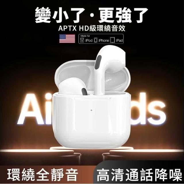 台灣現貨速發 隔日達 四代無綫藍芽耳機 雙耳 藍芽無線耳機 全系列手機皆通用 藍芽5.0最新版 降噪定位 運動高音質超長續航通用