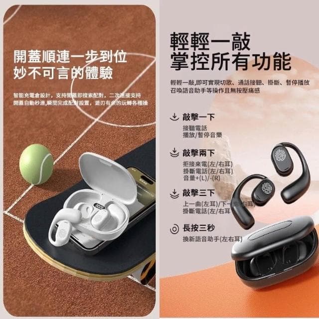 台灣現貨速發 隔日達 升級款 真骨偉導無線藍牙耳機 無線藍牙耳機 不傷耳 掛耳式 運動耳機 降噪耳機 防水防汗超長續航 藍芽無線耳機