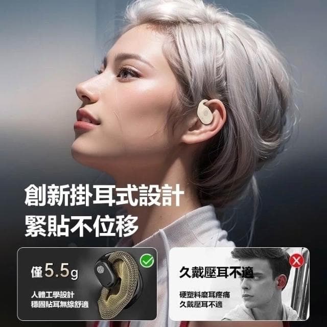 台灣現貨速發 隔日達 升級款 真骨偉導無線藍牙耳機 無線藍牙耳機 不傷耳 掛耳式 運動耳機 降噪耳機 防水防汗超長續航 藍芽無線耳機