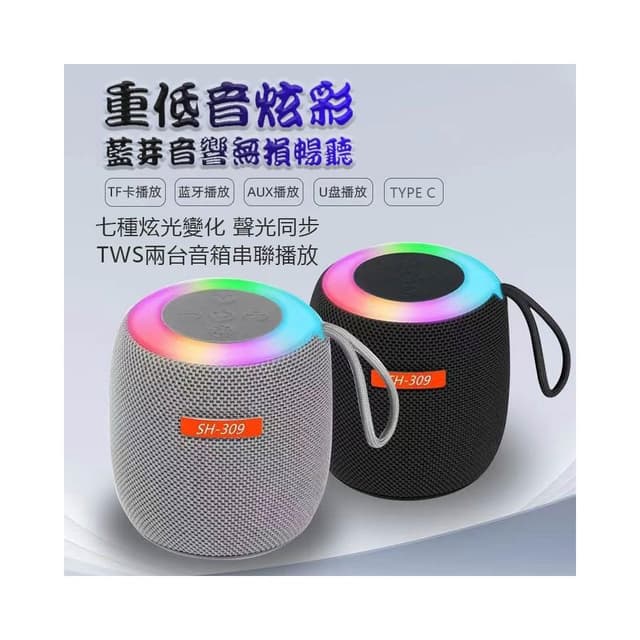 台灣出貨 7彩炫光音響音箱 電腦藍芽音箱同步串聯 附贈掛繩 可支援TF卡/隨身碟播放TYPE C接孔 電腦音響 無線音箱 藍芽音響 無線藍牙喇叭