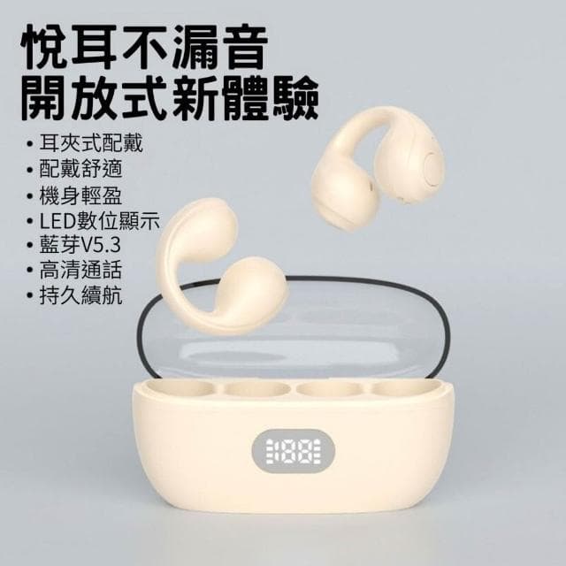 台灣出貨 無線藍芽耳機 白色 耳夾式 藍芽無線耳機 骨傳導式 大電量 立體聲道耳機 無線藍牙耳機 聽歌 遊戲耳機 降噪 長續航