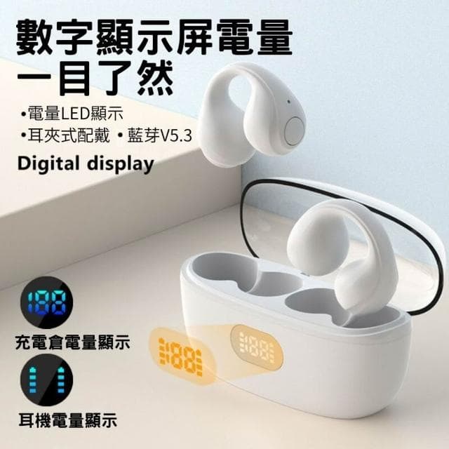 台灣出貨 無線藍芽耳機 白色 耳夾式 藍芽無線耳機 骨傳導式 大電量 立體聲道耳機 無線藍牙耳機 聽歌 遊戲耳機 降噪 長續航