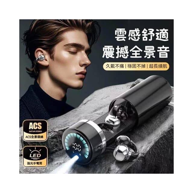 台灣出貨  耳夾式藍芽耳機 無線耳機 降噪耳機 骨傳導藍牙耳機 開放式耳機 夾耳式 運動耳機 高清通話 觸控耳機