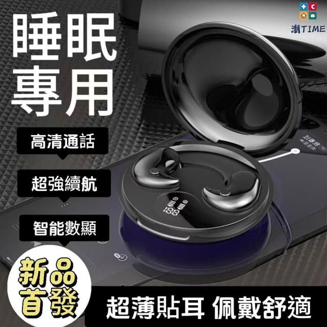 台灣出貨·睡眠耳機 骨傳導藍芽耳機 無線藍牙耳機 隱形耳機 無線耳機 迷你耳機 不壓耳耳機 雙重隔音 超長續航 降噪耳機