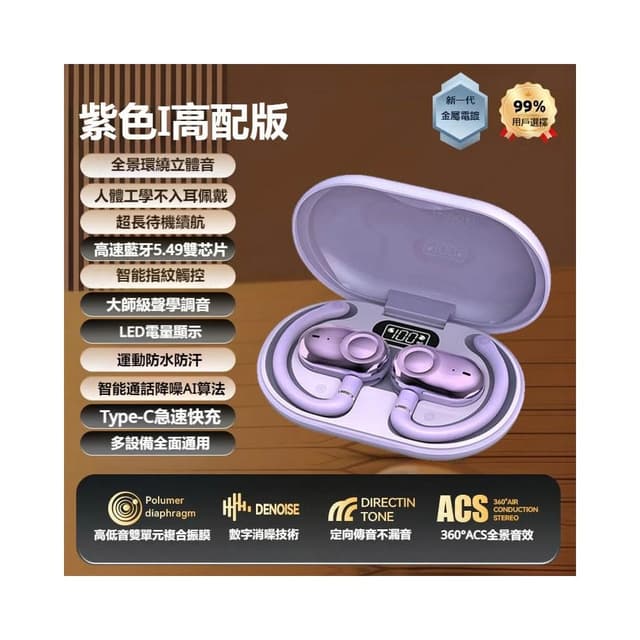 台灣出貨 夾耳式藍芽耳機 氣傳導不入耳無線耳機 華為FreeClip同款耳環式骨傳導藍芽耳機 長續航運動降噪式藍牙耳機