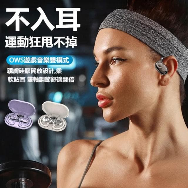 台灣出貨 夾耳式藍芽耳機 氣傳導不入耳無線耳機 華為FreeClip同款耳環式骨傳導藍芽耳機 長續航運動降噪式藍牙耳機