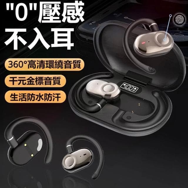 台灣出貨 夾耳式藍芽耳機 氣傳導不入耳無線耳機 華為FreeClip同款耳環式骨傳導藍芽耳機 長續航運動降噪式藍牙耳機