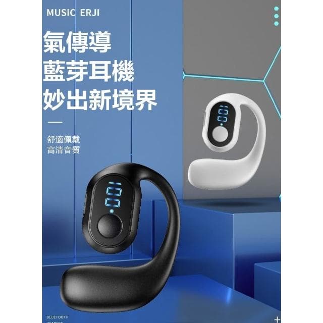 買一送一 掛耳式藍芽耳機 左耳 骨傳導 不入耳 掛式無線耳機 貨車司機專用藍牙耳機 久戴不痛 超長待機 運動耳機