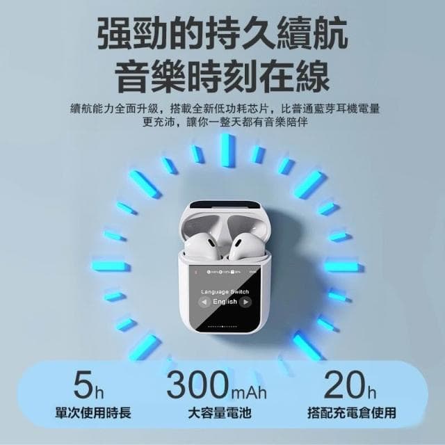 藍芽無線耳機 智能LCD觸控屏幕 降噪耳機 超長續航高音質 入耳式耳機 無線耳機 藍牙耳機 運動耳機 藍芽耳機