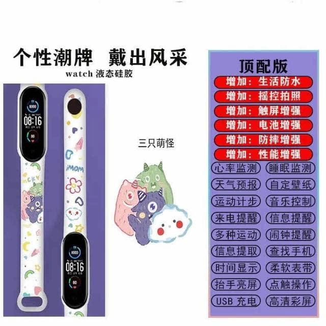 智能手環運動計步天氣藍牙血壓多功能男女學生情侶黑科技電子手錶