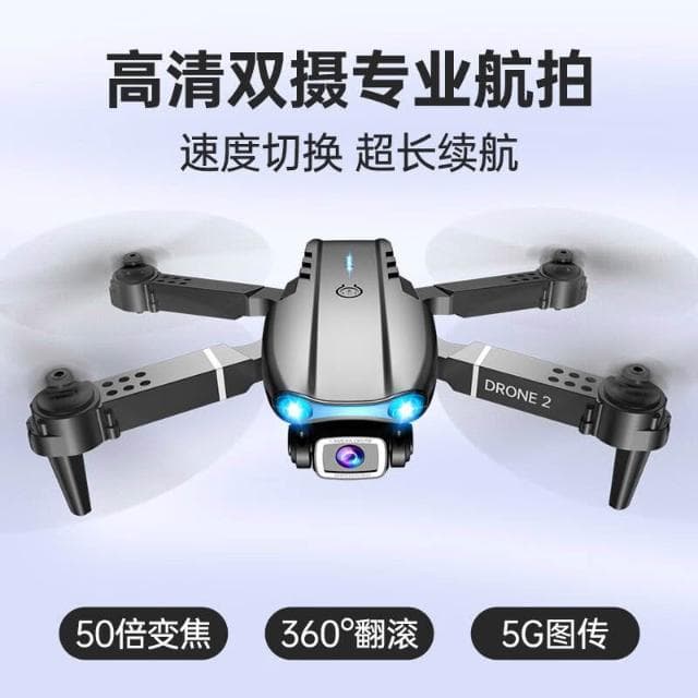 無人機A357高清專業航拍遙控飛機兒童玩具男孩飛機航模生日禮物