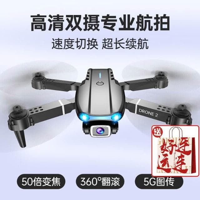 無人機A357高清專業航拍遙控飛機兒童玩具男孩飛機航模生日禮物