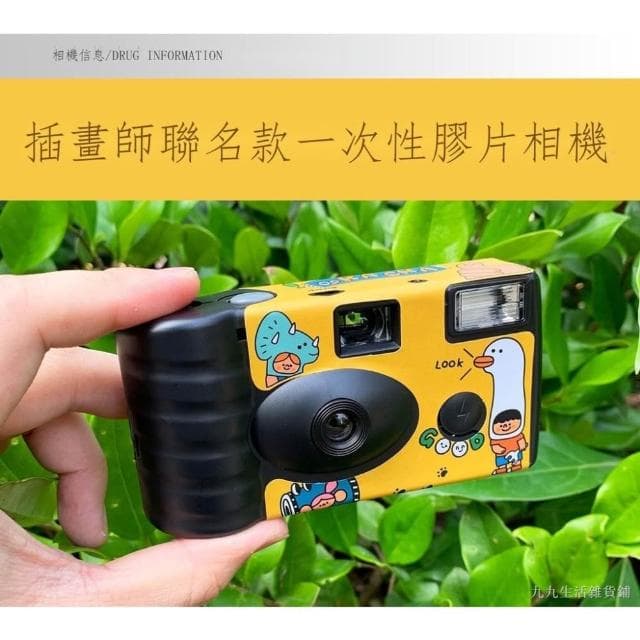 ( 帶閃光）禮盒裝 一次性底片相機 一次性相機 富士柯達傻瓜相機膠捲即刻拍相機日係插畵富士柯達 生日禮物 婚禮伴手禮