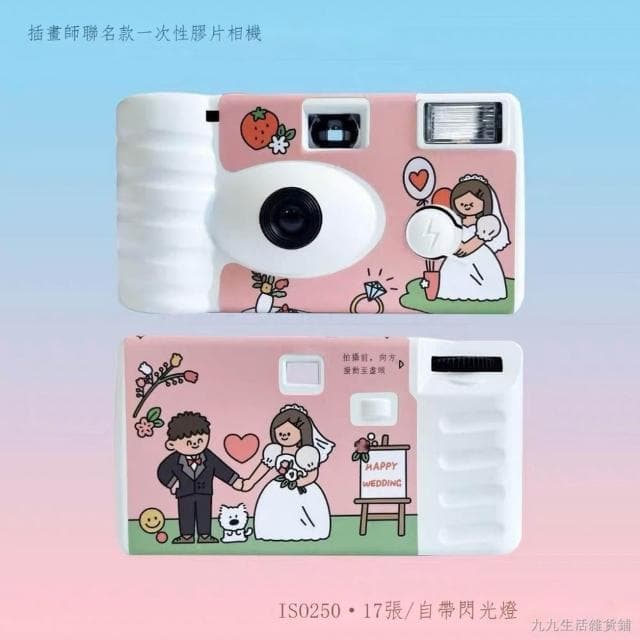 ( 帶閃光）禮盒裝 一次性底片相機 一次性相機 富士柯達傻瓜相機膠捲即刻拍相機日係插畵富士柯達 生日禮物 婚禮伴手禮