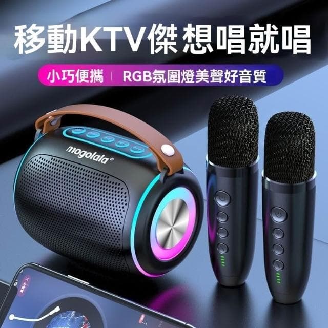 台灣出貨 家庭ktv 無線麥克風 無線藍牙喇叭 智慧語音點歌 重低音大音量藍牙音箱 戶外K歌音箱 卡拉OK 長續航