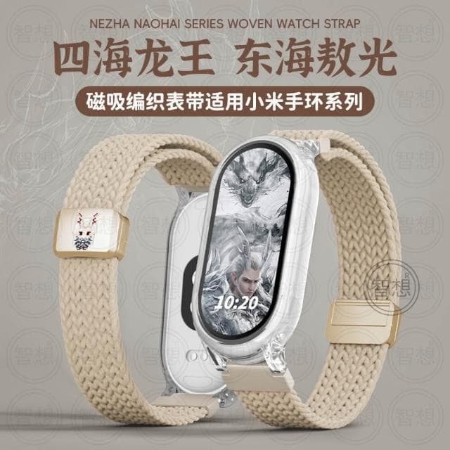 敖光哪吒之魔童鬧海2聯名周邊智能運動手環多功能測心率電子手錶