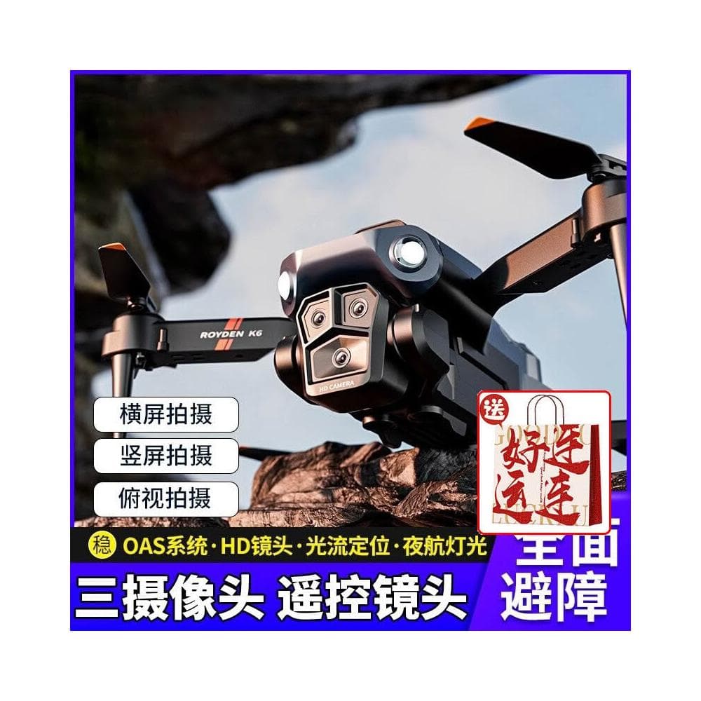 2025新款無人機高清專業航拍遙控飛機兒童玩具男孩生日禮物