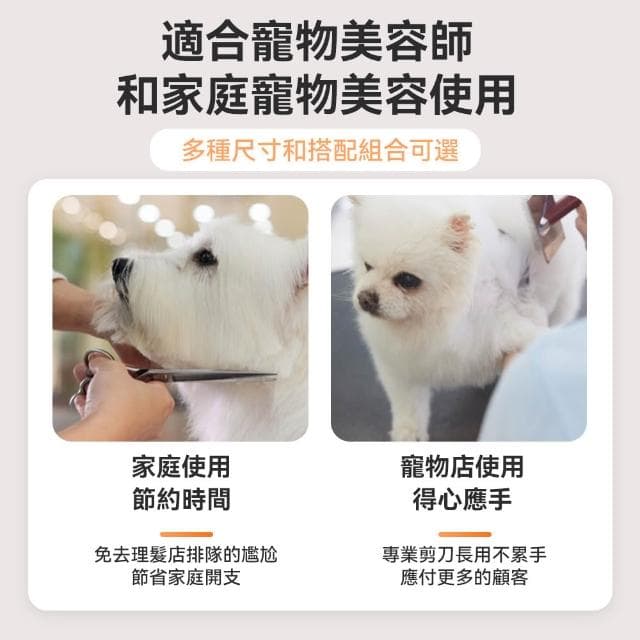 Quality 聚家 寵物美容工具套裝 寵物美容剪刀 寵物修毛剪（復合寵物身材/優質鋼材）貓貓狗狗美容剪刀/剪刀套裝/直剪/牙剪
