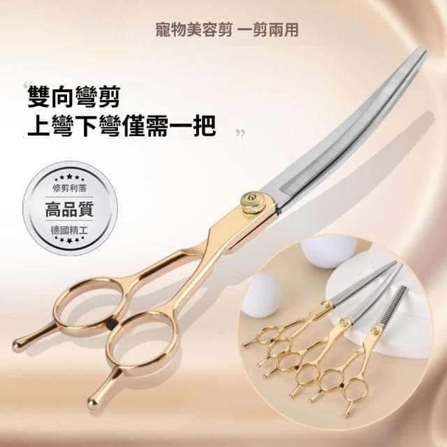 Quality 聚家 7寸寵物美容剪刀 寵物美容工具套裝 貓狗修毛剪刀（優質鋼材/手感舒適）貓咪修毛剪刀/狗狗美容剪刀/修毛剪刀套裝