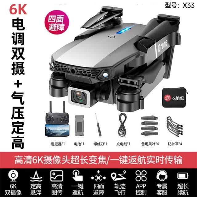 無人機專業高清航拍避障成人遙控飛機兒童節禮物男孩玩具