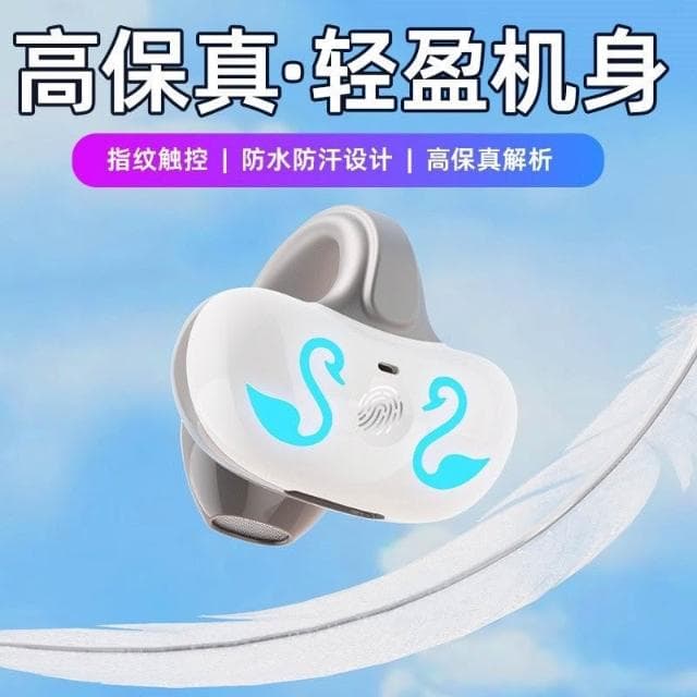 台灣出貨 夾耳式無線藍芽耳機 骨傳導不入耳式 藍牙耳機5.3 運動降噪 大容量 超長聽歌 迷你單耳高音質 適用於蘋果華為 藍芽無線耳機