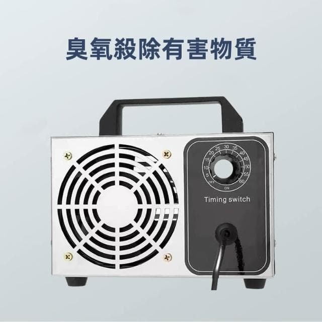 現貨 20克臭氧發生器 臭氧消毒機 家用空氣除甲醛殺菌臭氧器 空間除臭異味 臭氧機 除臭機 空氣淨化器