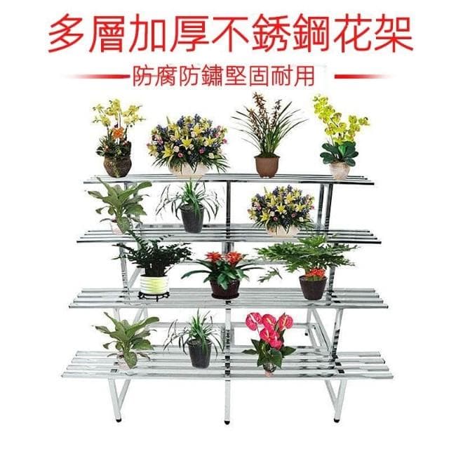 精選 花架 植物架 花盆架 盆栽架 陽臺花架 戶外花架 不鏽鋼花架 落地式花架 簡約花架