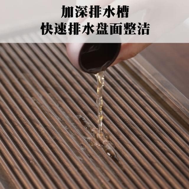 實木茶盤茶台辦公室家用茶托盤茶具高級客廳電木款乾泡台（茶具 茶盤 黑檀木茶盤 泡茶盤 竹茶盤 茶盤托盤 木茶盤 重竹茶盤）