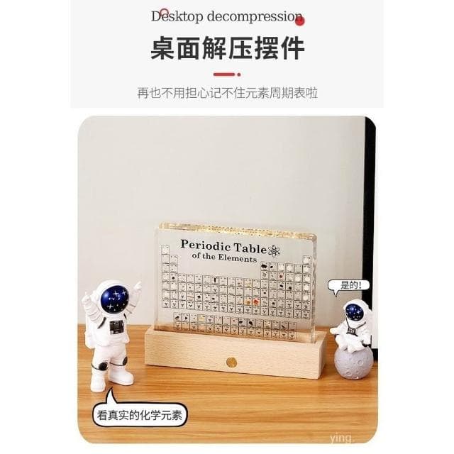 化學元素週期錶內嵌實物亞剋力內透學生畢業生日創意禮物立體擺件 化學元素週期錶元素實物 擺件 標本擺件桌麵水晶亞剋力生日創