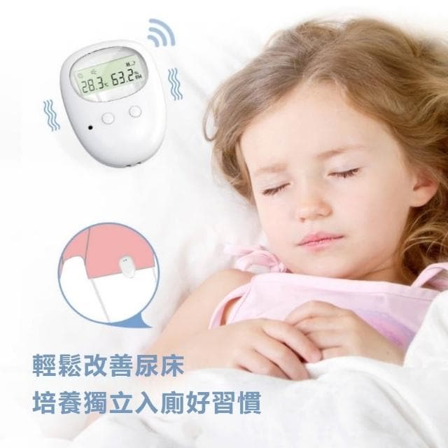 嬰兒防尿床警報器兒童小孩老人尿濕感應提醒器無線監視器（母親節禮物）老人失禁