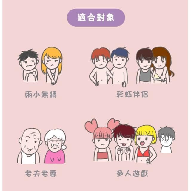 狼人殺桌遊｜盡慾趴體調情撲克牌+字襲的愛黃牌｜夫妻情侶交友約炮聯誼 交換禮物 生日禮物 KTV派對