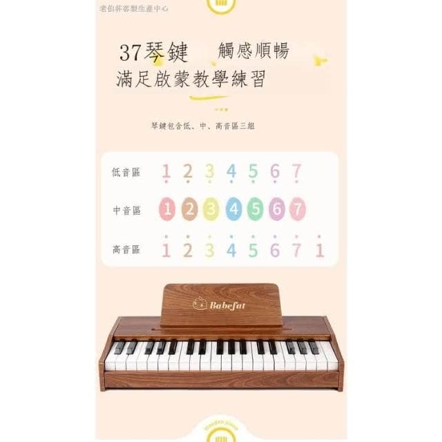 高檔 兒童 玩具 兒童鋼琴 木質小鋼琴 送女友 七夕節禮物 樂器 鋼琴37鍵電子琴可彈奏女孩寶寶初學木質禮物男孩家用