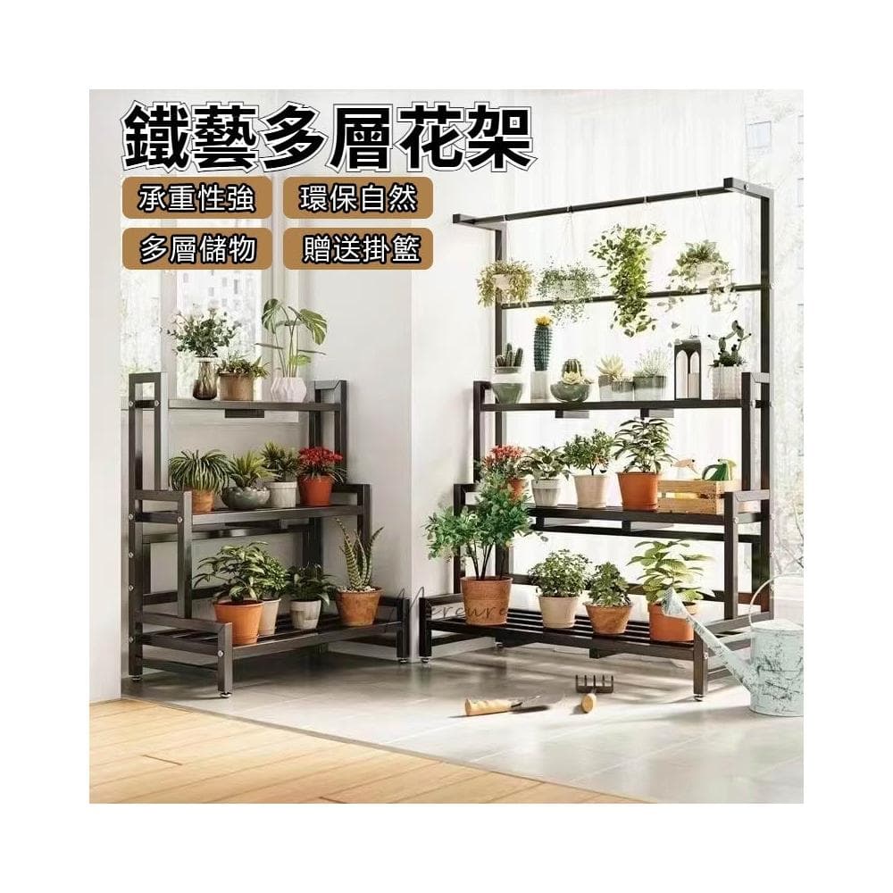 🔥免運🔥花架 植物架 陽臺花架 盆栽架 花盆架 花架陽臺落地式 鐵藝花架 花架落地 多肉花架 多層花架