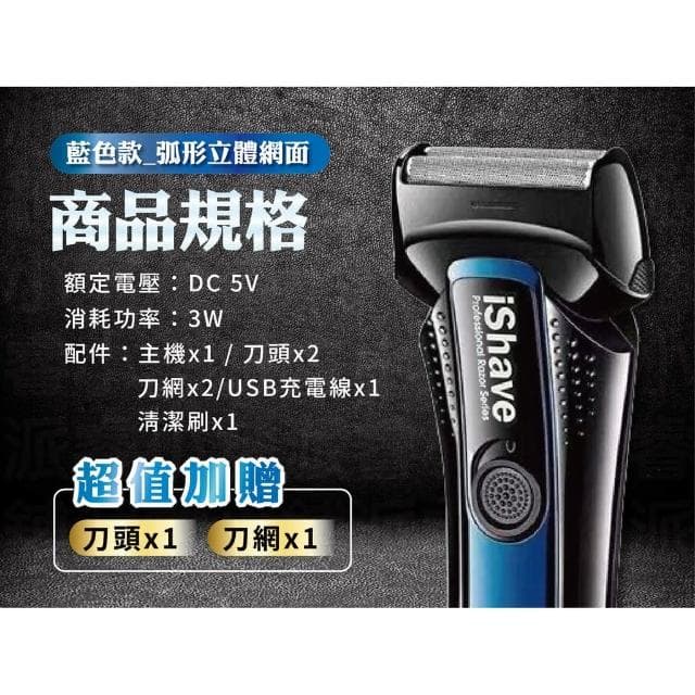 便攜式電動刮鬍刀 LD384