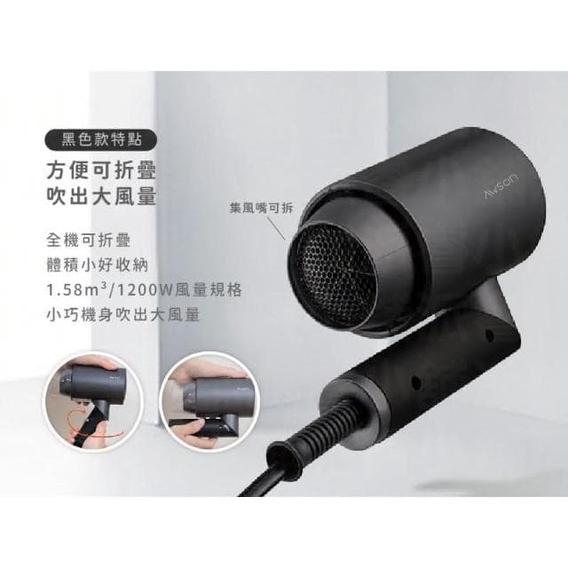 【AWSON 歐森】負離子柔護吹風機 LD570