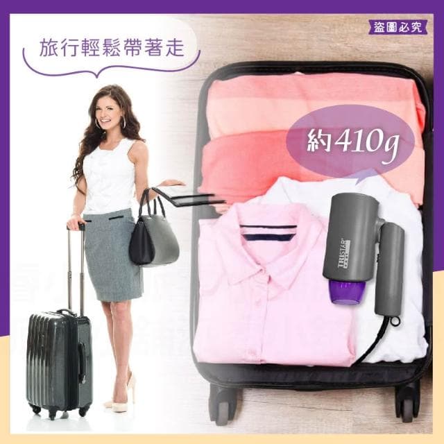 【TRISTAR】1200W摺疊吹風機