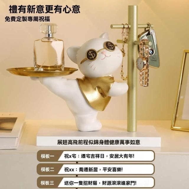 招財貓玄關鑰匙收納擺件 置物架 鑰匙收納擺件 入戶家居客廳托盤裝飾品 搬家喬遷新居禮物