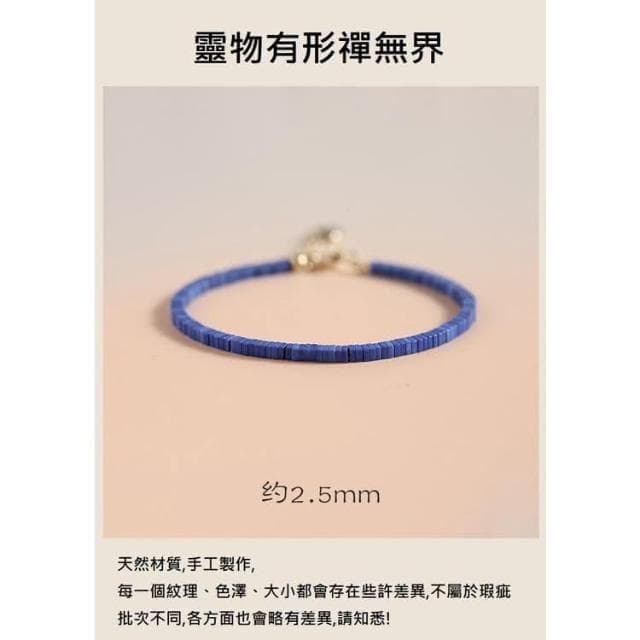 【開運堂】２ｍｍ優化藍石轉運珠女手鍊男手串招財學生日禮物性冷淡風潮復古個性風情人節聖誕節情侶閨密****