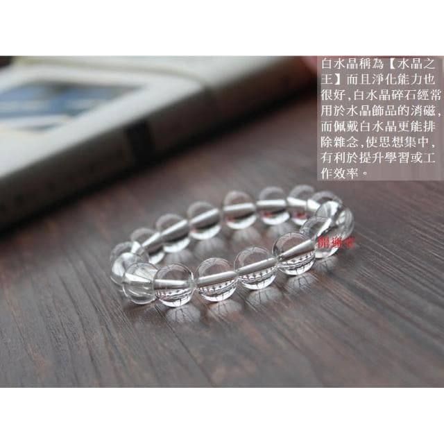 【開運堂】６Ａ級天然白水晶手串 防小人 附鑑定卡 純淨體男女手串飾品透明水晶手鍊情侶愛情好康推薦