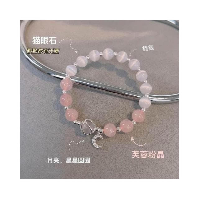 【開運堂】現貨 ８ｍｍ天然粉晶 貓眼石手鍊女生招桃花小眾設計送閨蜜飾物少女心轉運珠聖誕節情人節生日禮物閨蜜情侶