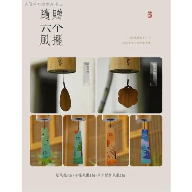 附支架 魯儒 日式手搖復古風鈴 和弦風鈴 療癒風鈴-媲美Koshi風鈴 喬遷禮物 禮物 非 歌詩風鈴