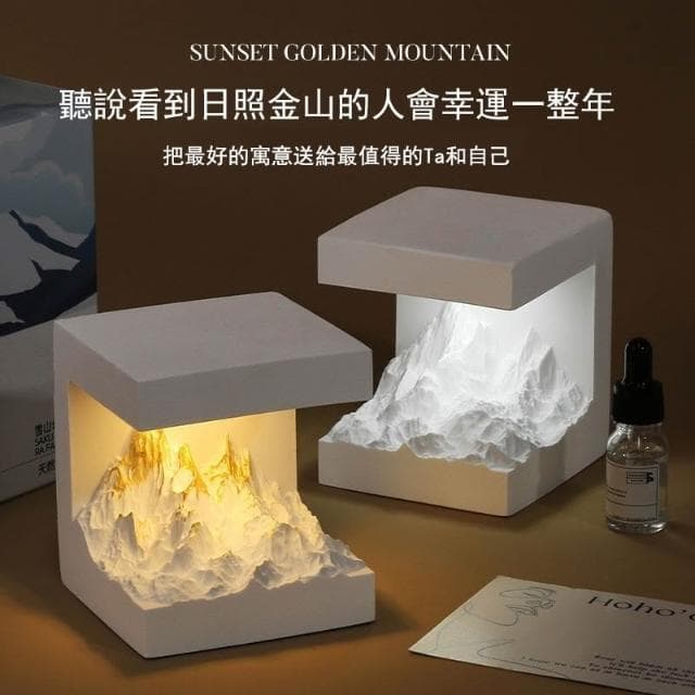 日照金山香薰 擴香石 創意禮物（送女生 送男友 送同學 創意禮盒 高級感 實用禮物 朋友禮物 情人節禮物）